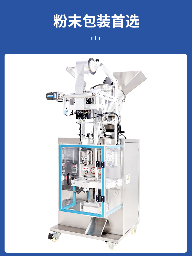 百度改圖--咖啡粉末包裝機器_02.jpg