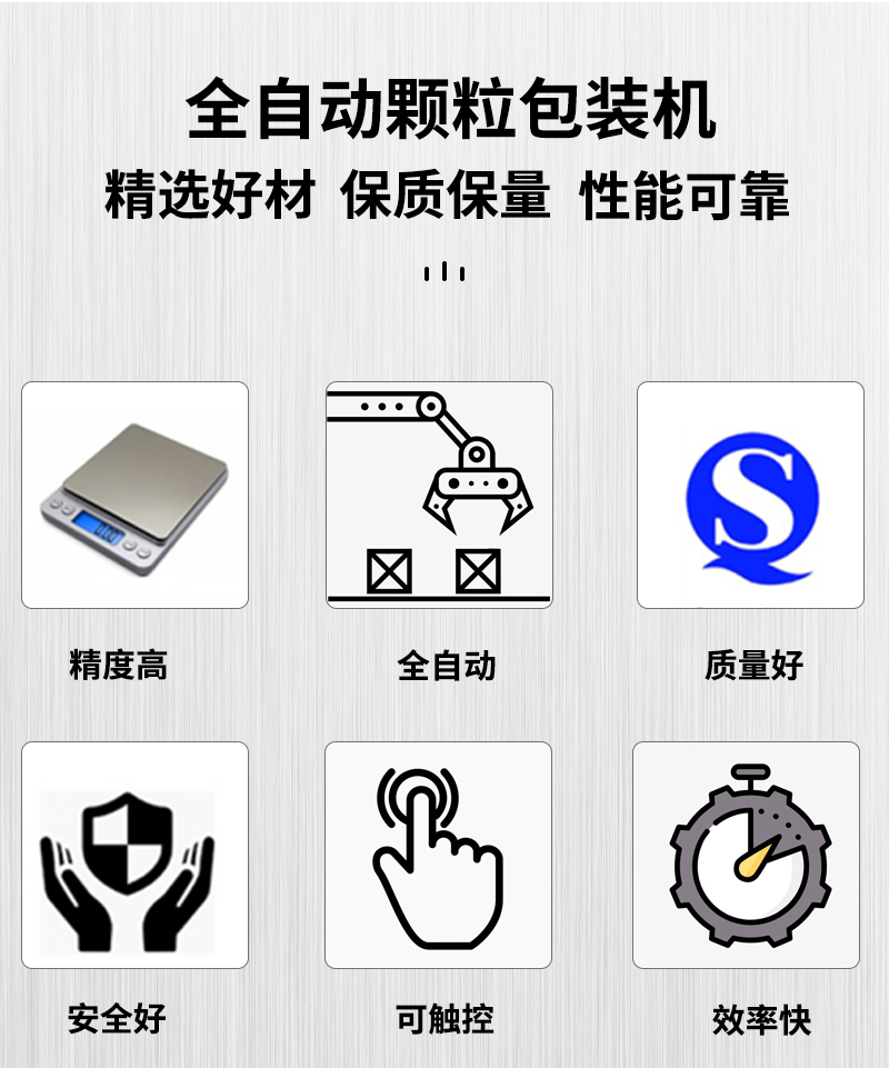 百度改圖--全自動(dòng)翻領(lǐng)袋顆粒包裝機(jī)器_03.jpg